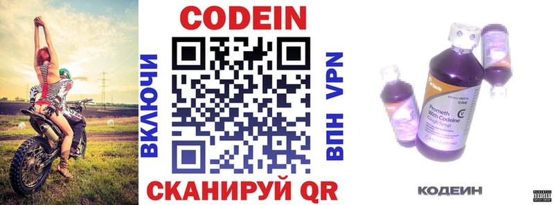 Кодеиновый сироп Lean напиток Lean (лин)  Борисоглебск 