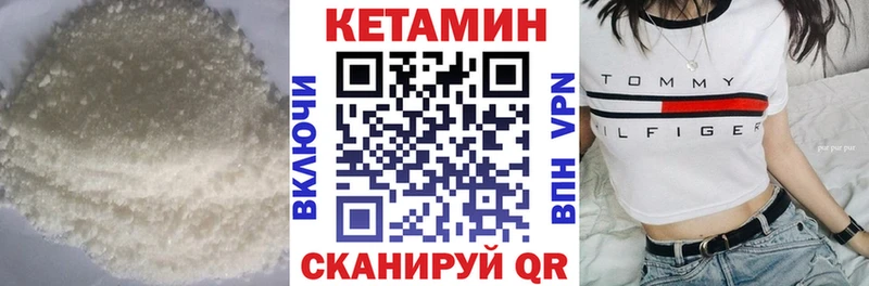 Кетамин VHQ  где купить наркотик  Борисоглебск 