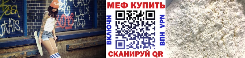 МЕФ кристаллы  наркошоп  Борисоглебск 
