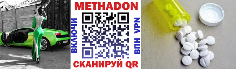 МЕТАДОН белоснежный  Борисоглебск 
